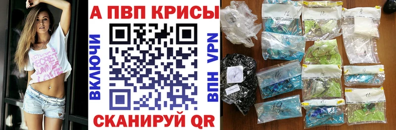 А ПВП кристаллы  даркнет сайт  Городище 