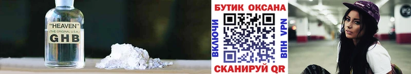 Бутират BDO 33%  Городище 