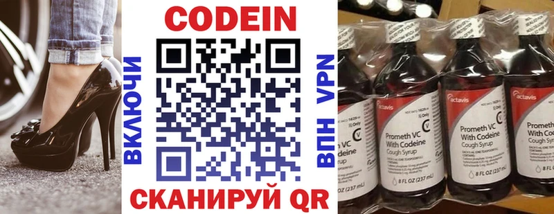 Кодеиновый сироп Lean напиток Lean (лин)  закладка  Городище 