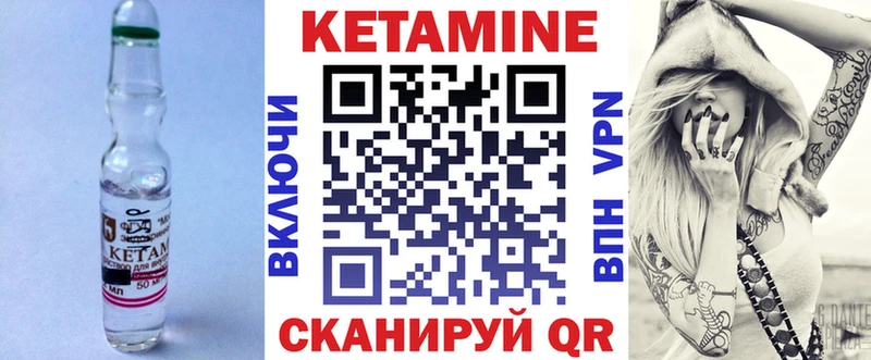 КЕТАМИН VHQ  Городище 