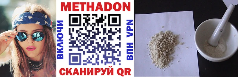 МЕТАДОН methadone Городище